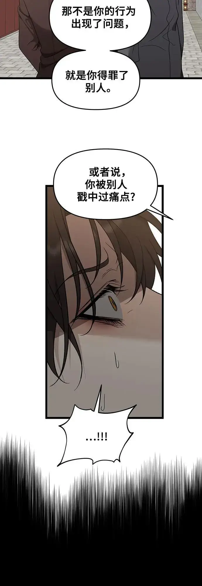 漫画《从梦到自由》第149话第39张图