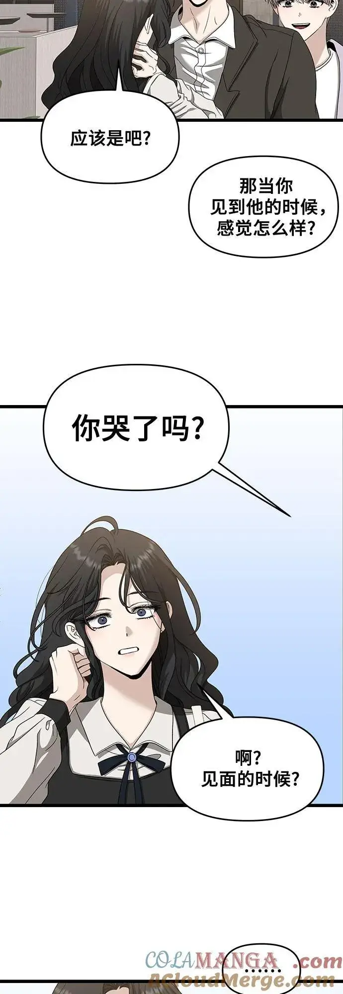 漫画《从梦到自由》第149话第4张图