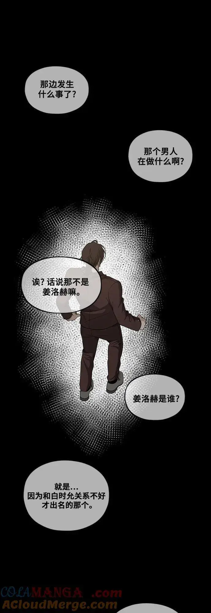 漫画《从梦到自由》第149话第40张图