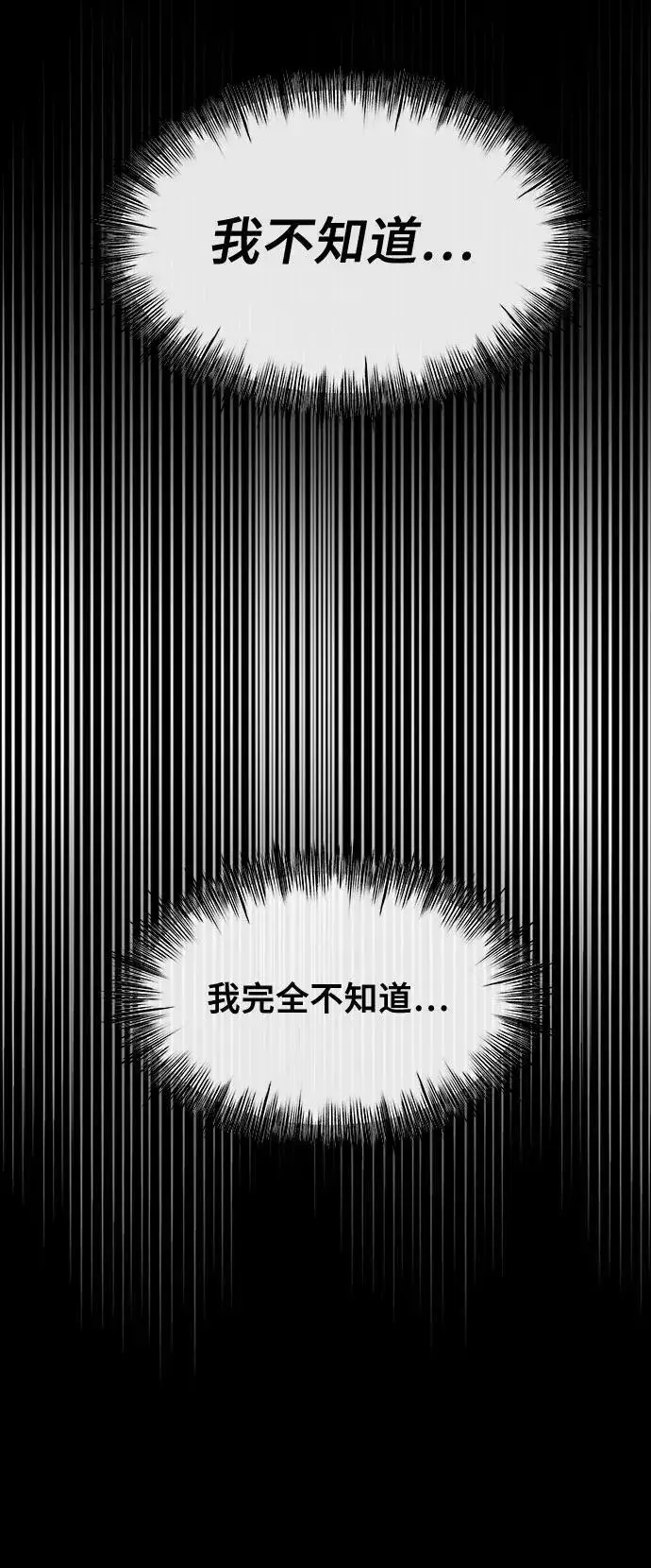 漫画《从梦到自由》第149话第42张图