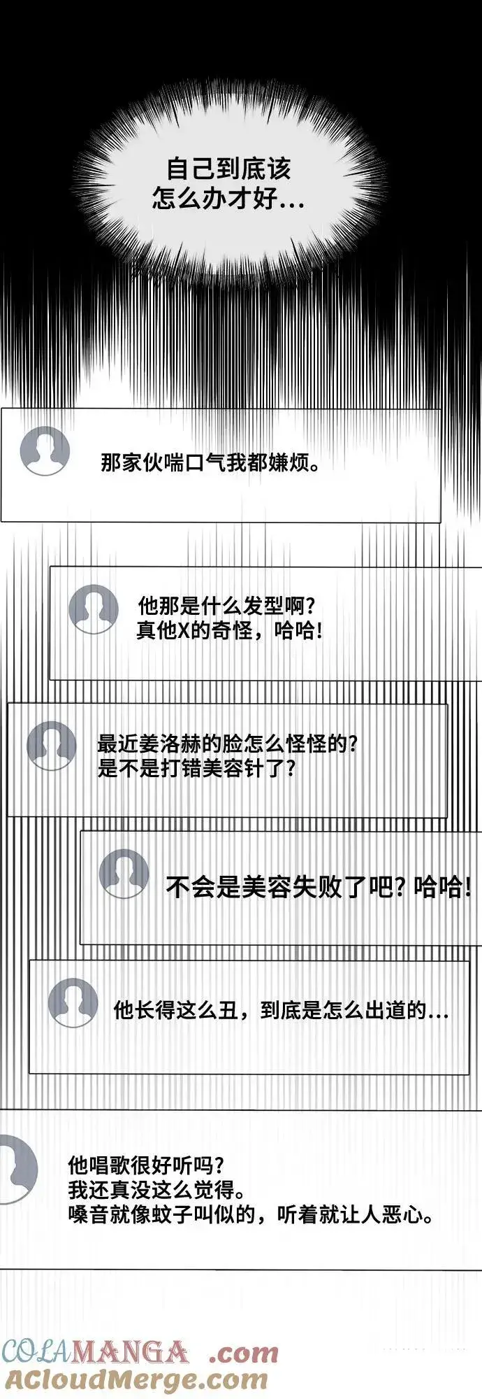 漫画《从梦到自由》第149话第43张图
