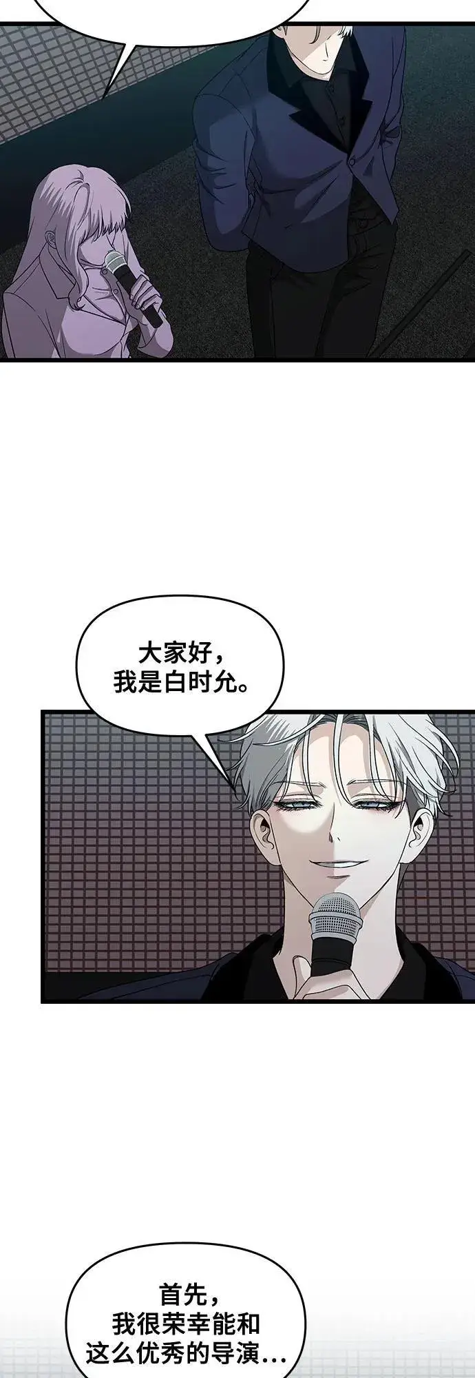 漫画《从梦到自由》第149话第45张图
