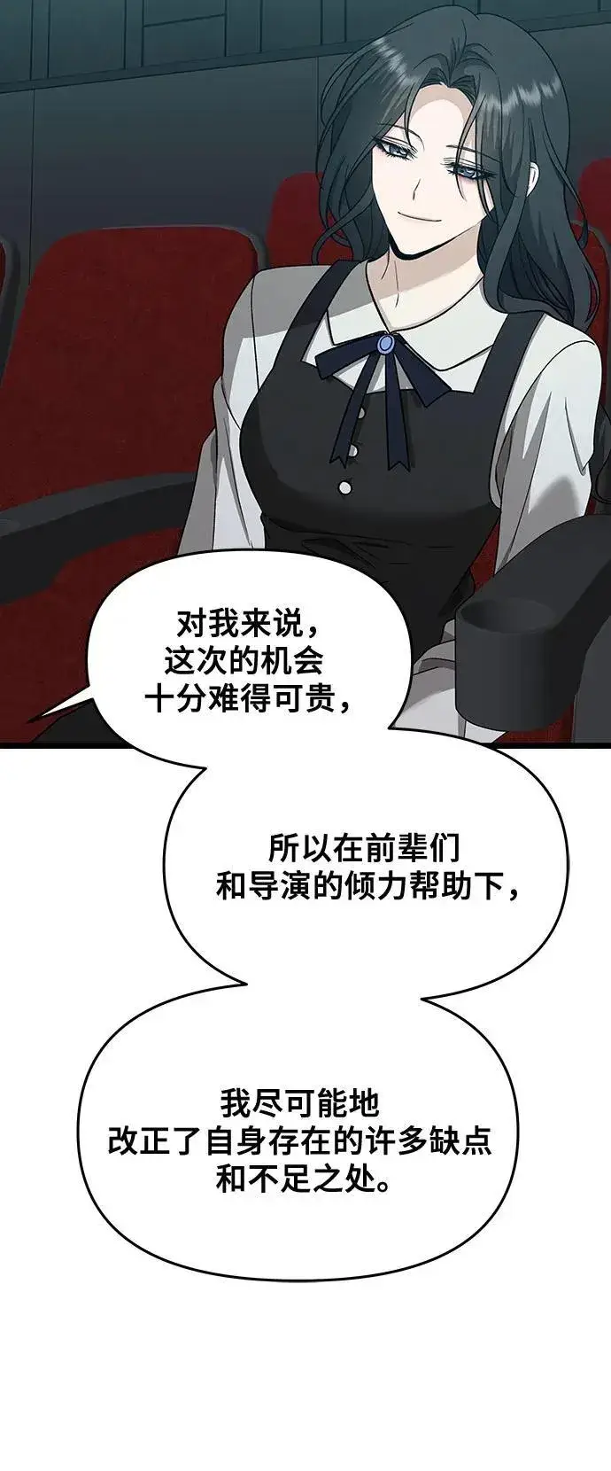 漫画《从梦到自由》第149话第47张图