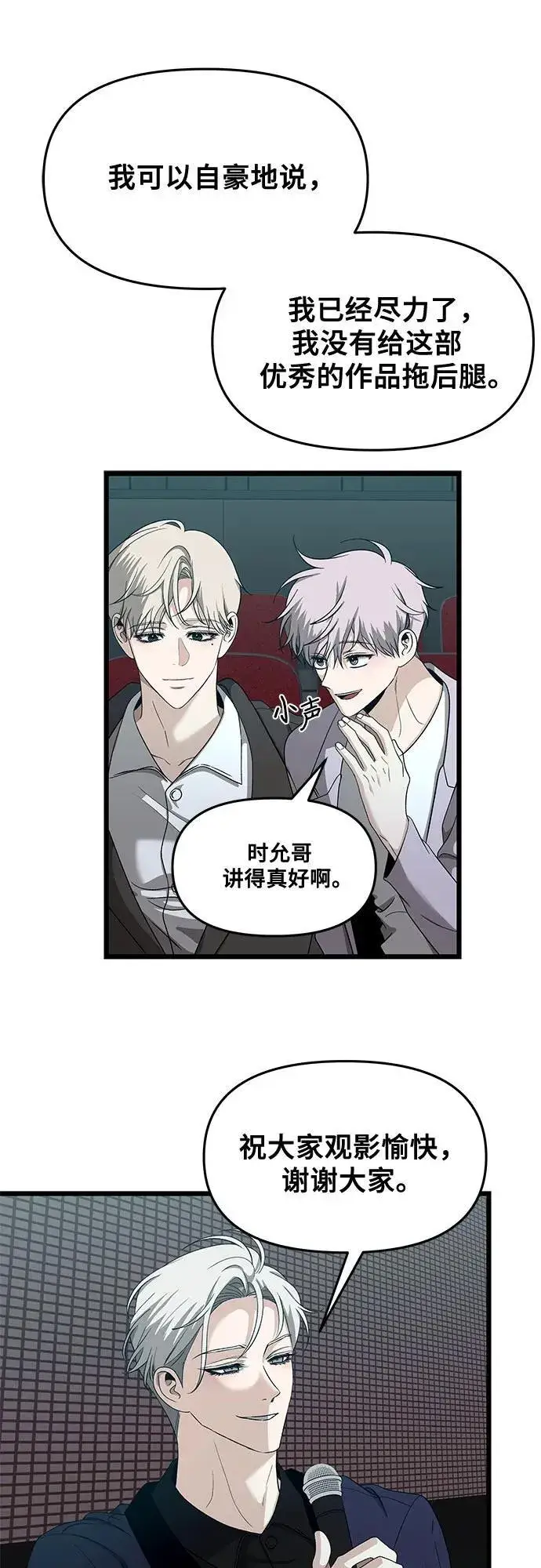 漫画《从梦到自由》第149话第48张图