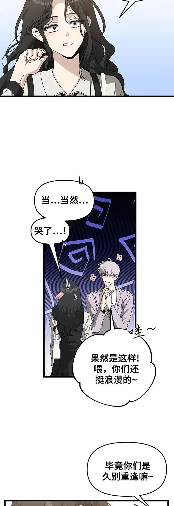 漫画《从梦到自由》第149话第5张图