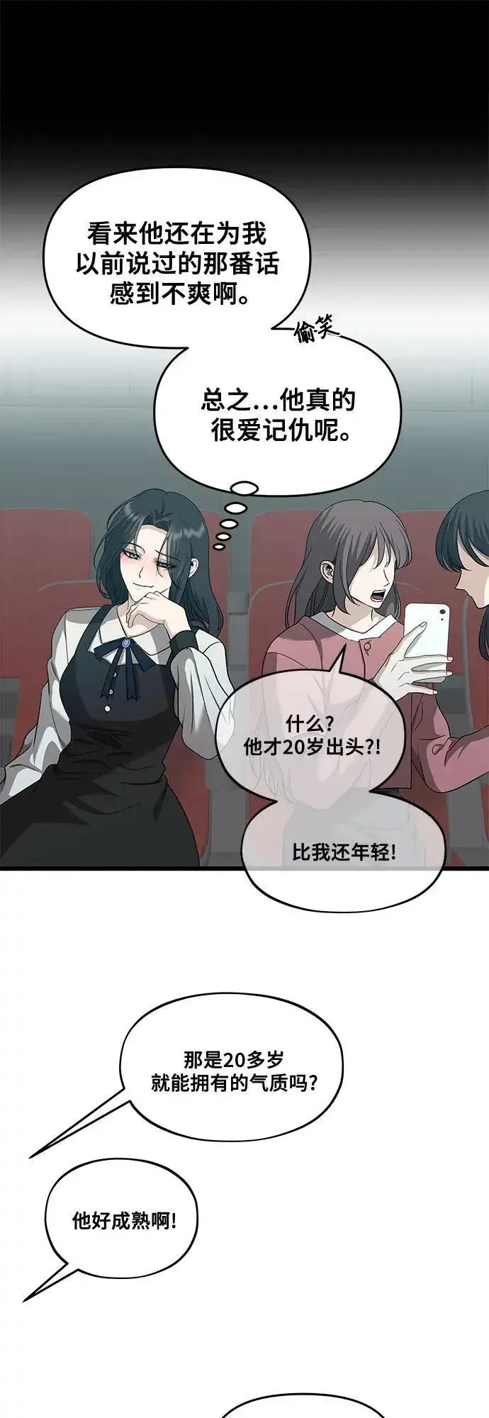 漫画《从梦到自由》第149话第53张图