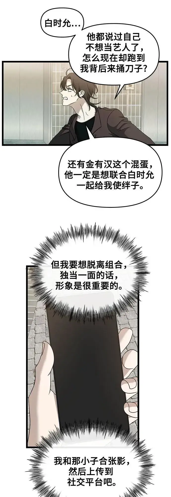 漫画《从梦到自由》第149话第8张图