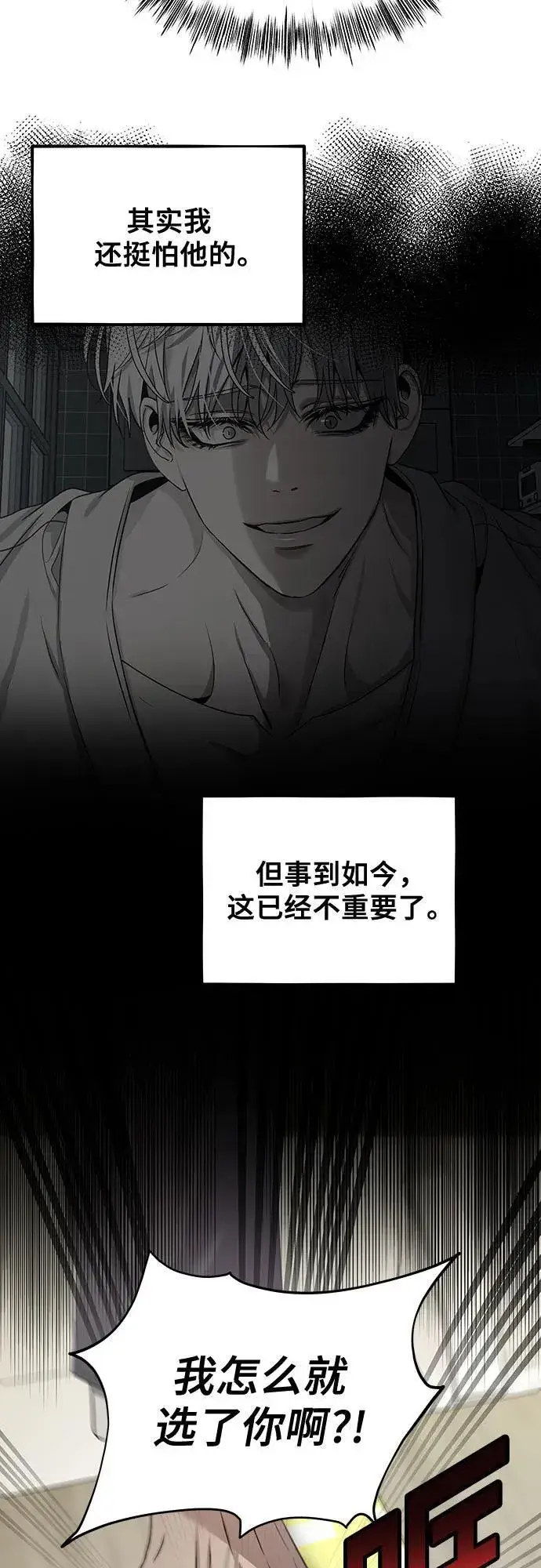 漫画《从梦到自由》第149话第9张图