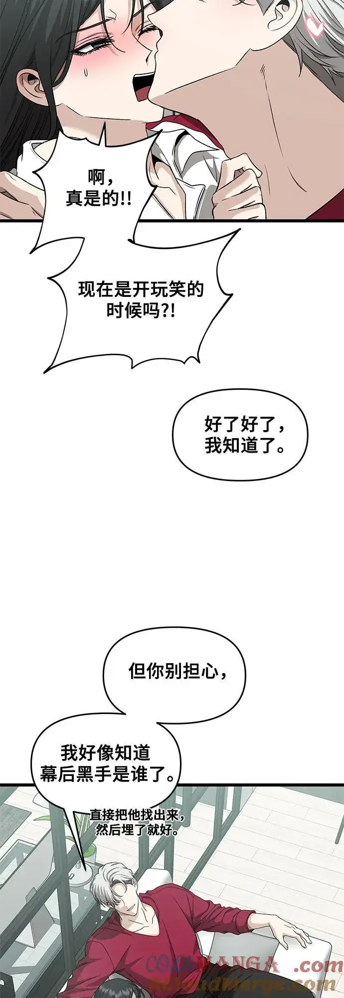 漫画《从梦到自由》第151话第10张图