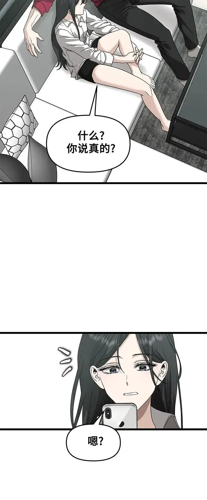 漫画《从梦到自由》第151话第11张图