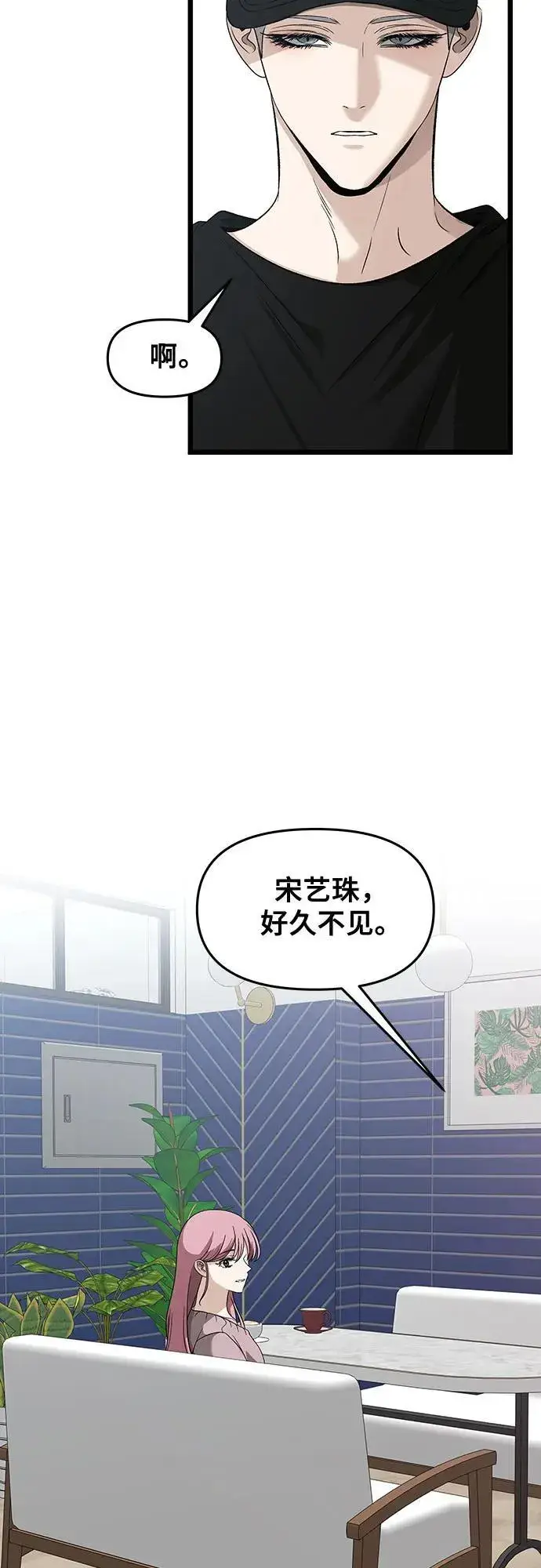 漫画《从梦到自由》第151话第14张图
