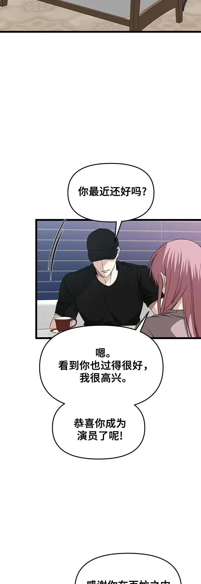 漫画《从梦到自由》第151话第15张图