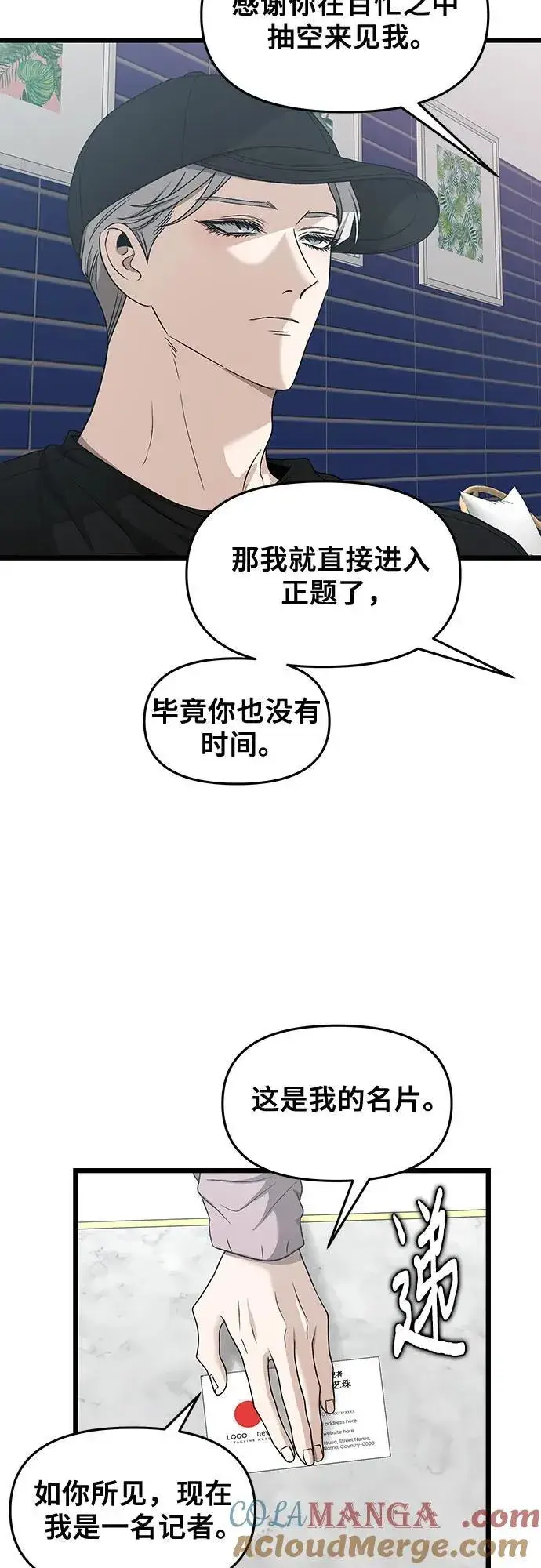 漫画《从梦到自由》第151话第16张图