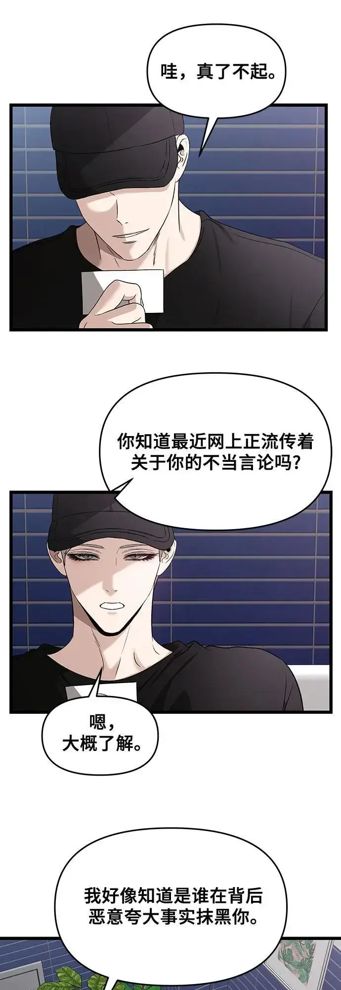 漫画《从梦到自由》第151话第18张图