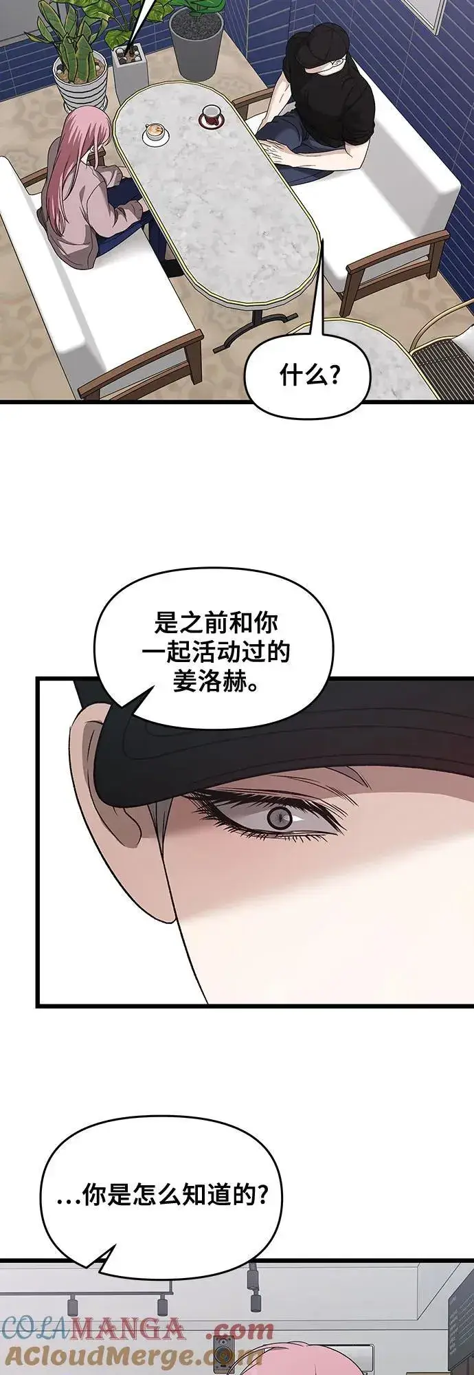 漫画《从梦到自由》第151话第19张图