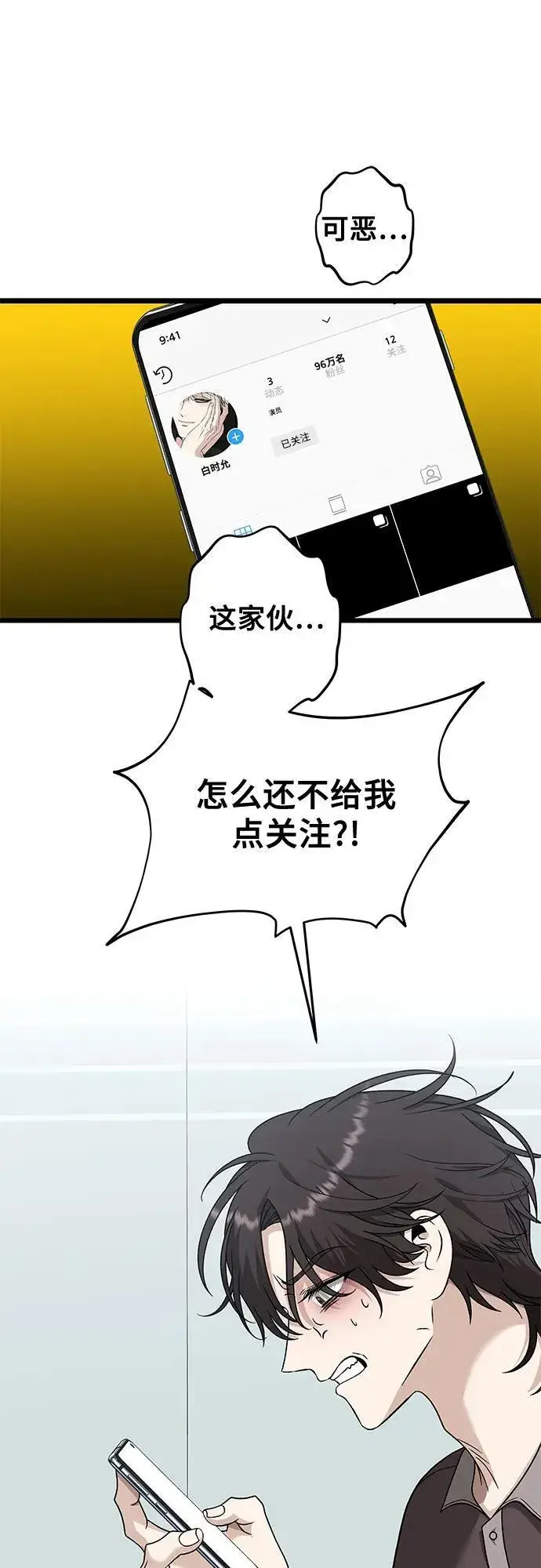 漫画《从梦到自由》第151话第2张图