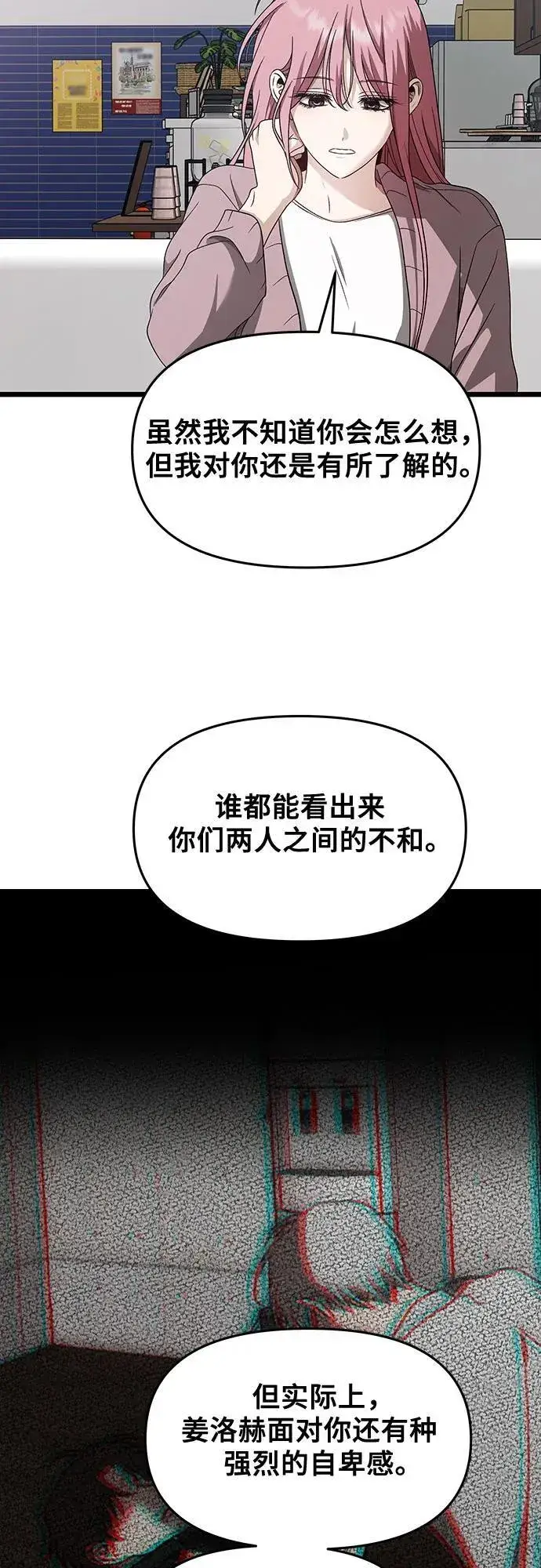漫画《从梦到自由》第151话第20张图