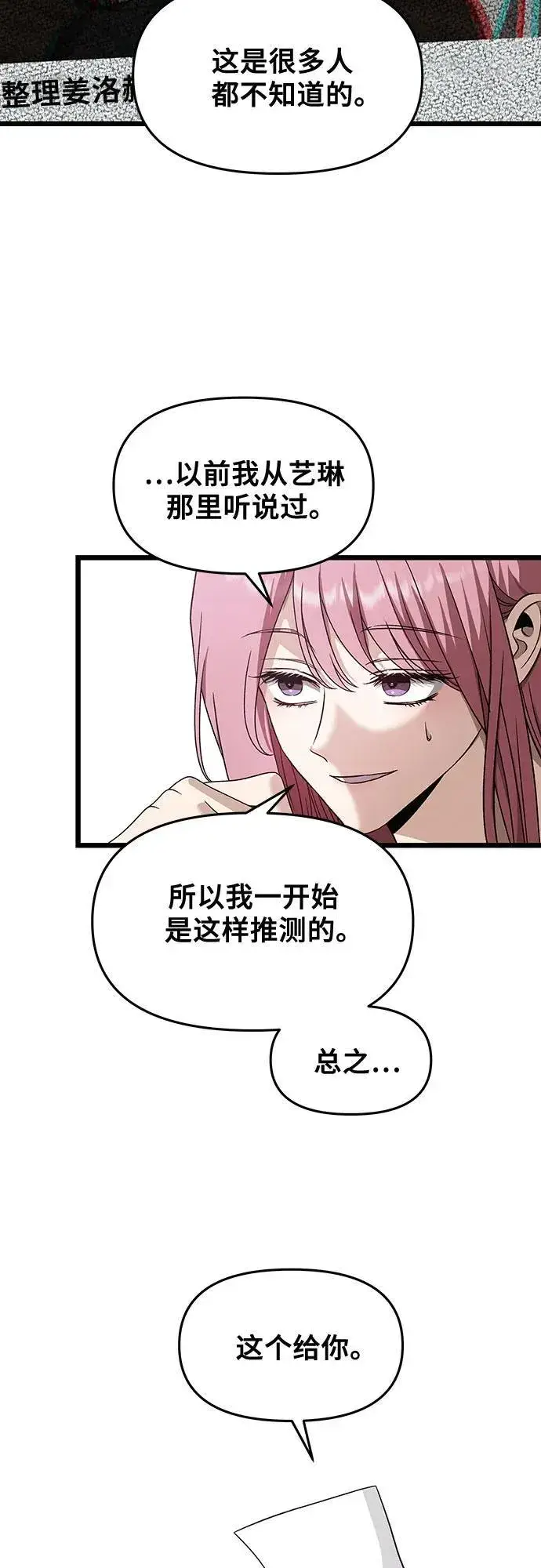 漫画《从梦到自由》第151话第21张图