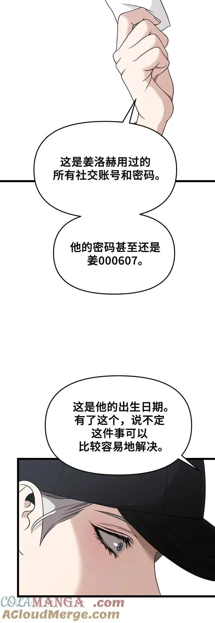 漫画《从梦到自由》第151话第22张图