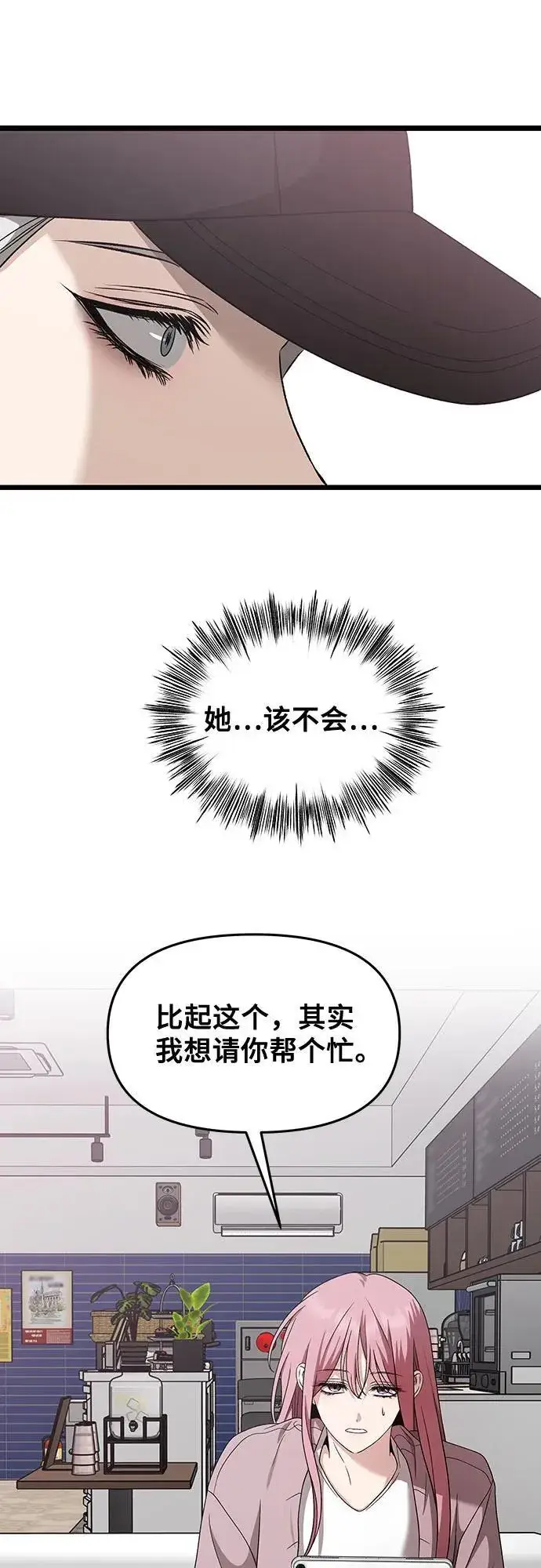 漫画《从梦到自由》第151话第24张图