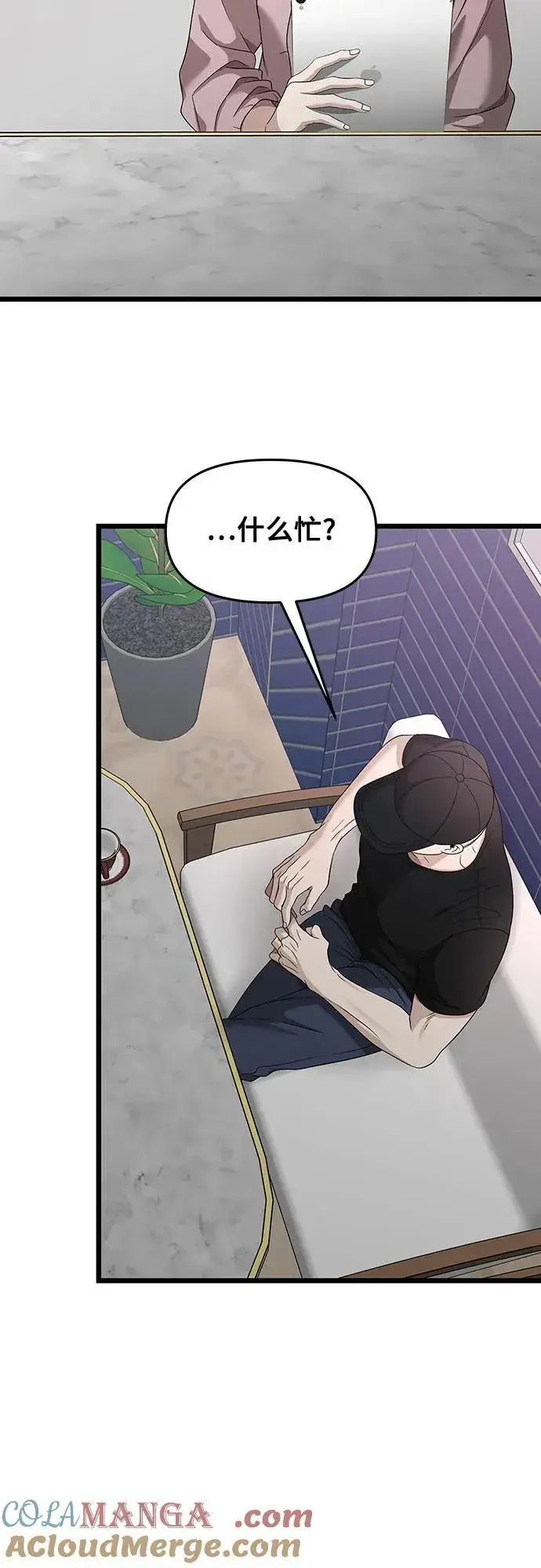 漫画《从梦到自由》第151话第25张图
