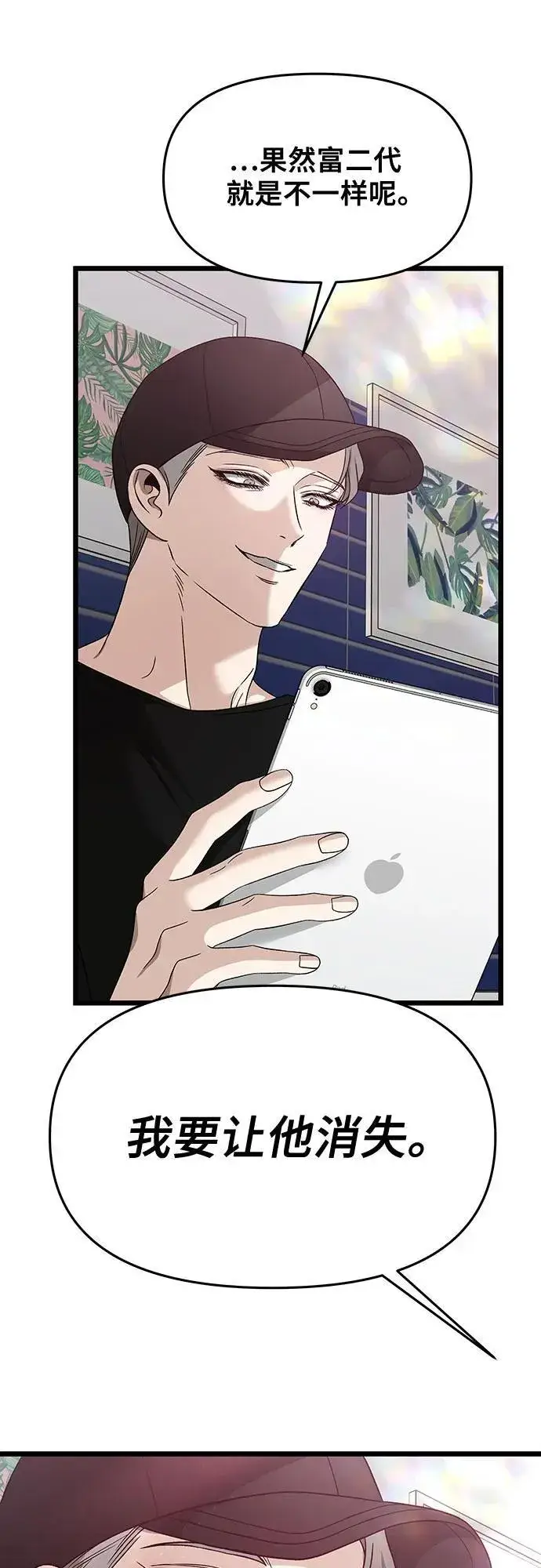 漫画《从梦到自由》第151话第27张图