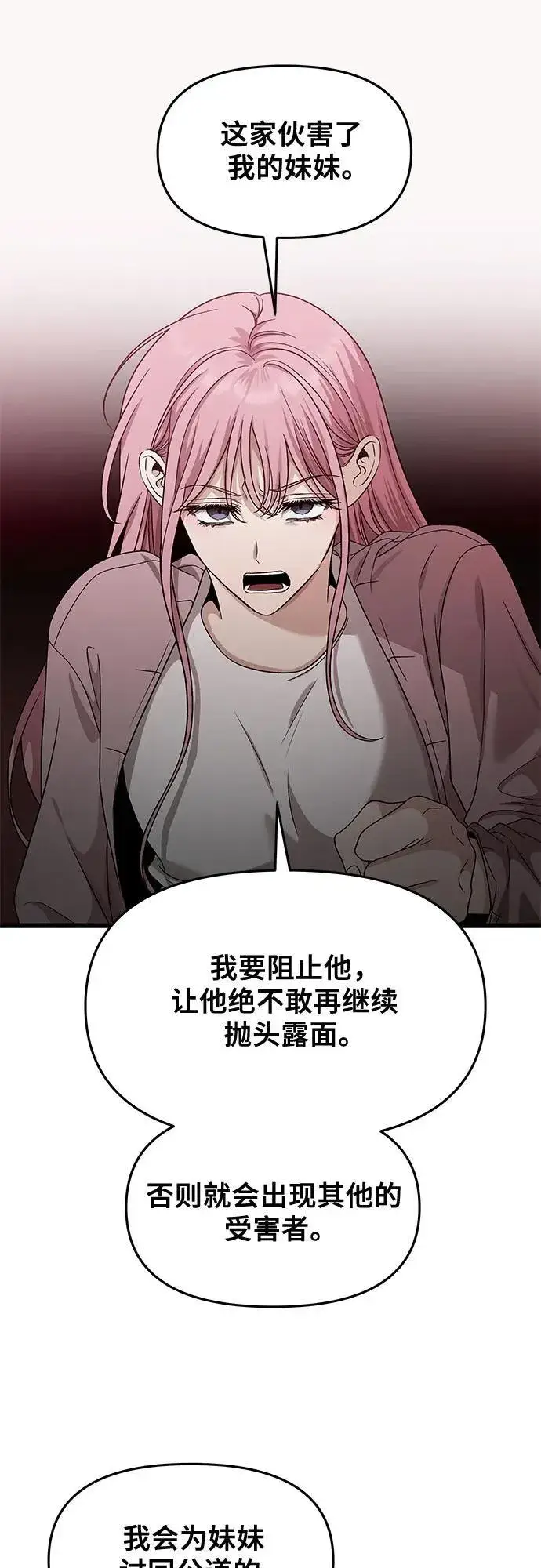 漫画《从梦到自由》第151话第29张图
