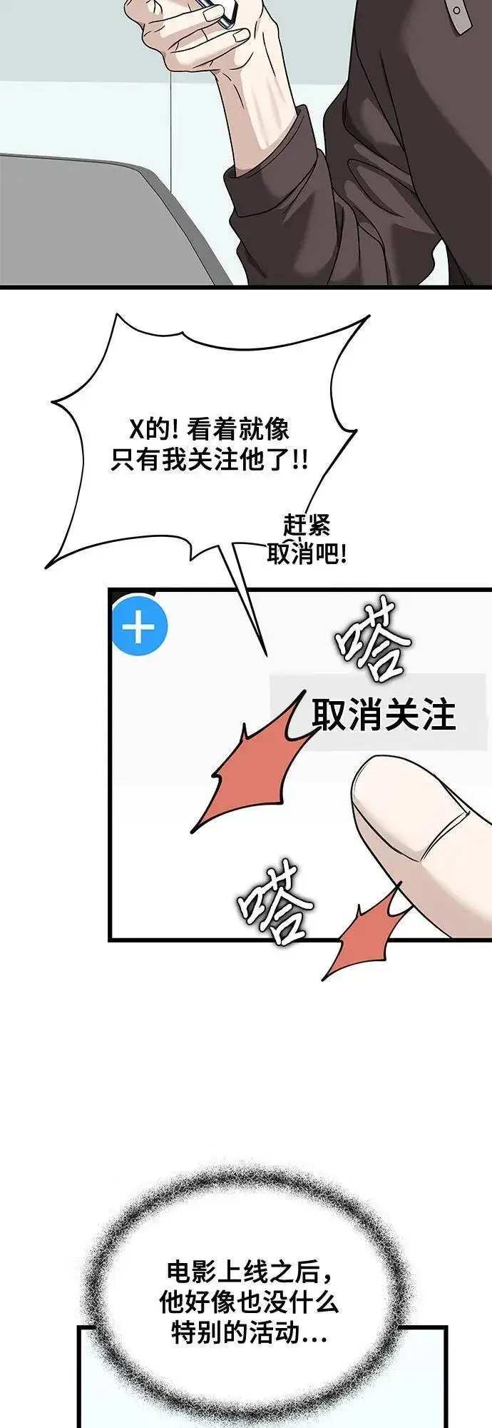 漫画《从梦到自由》第151话第3张图