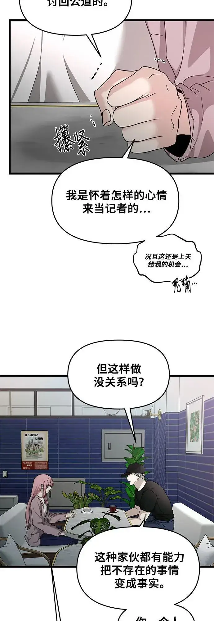 漫画《从梦到自由》第151话第30张图
