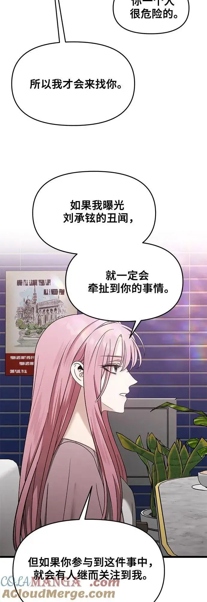 漫画《从梦到自由》第151话第31张图