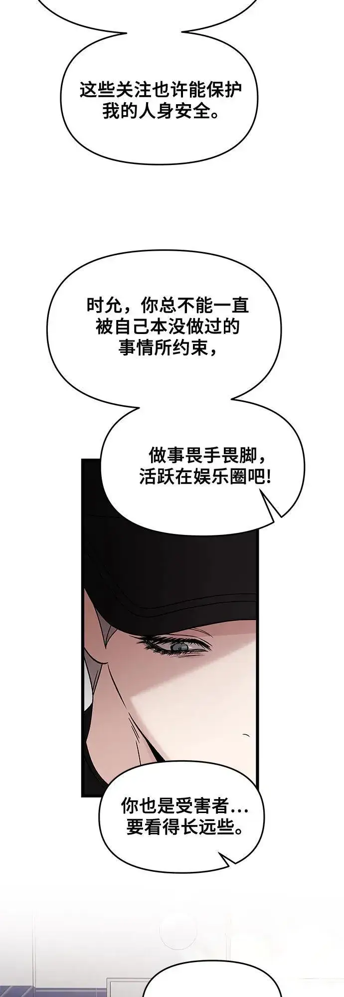 漫画《从梦到自由》第151话第32张图