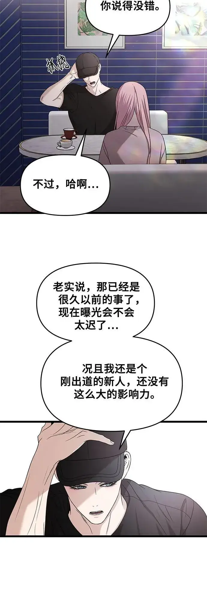 漫画《从梦到自由》第151话第33张图