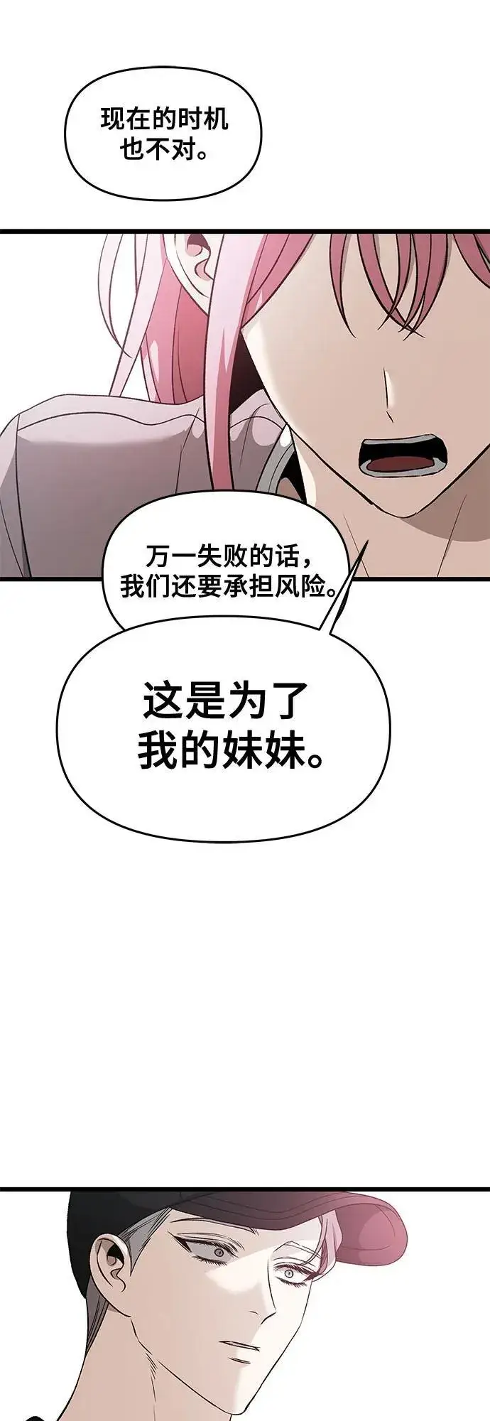 漫画《从梦到自由》第151话第35张图