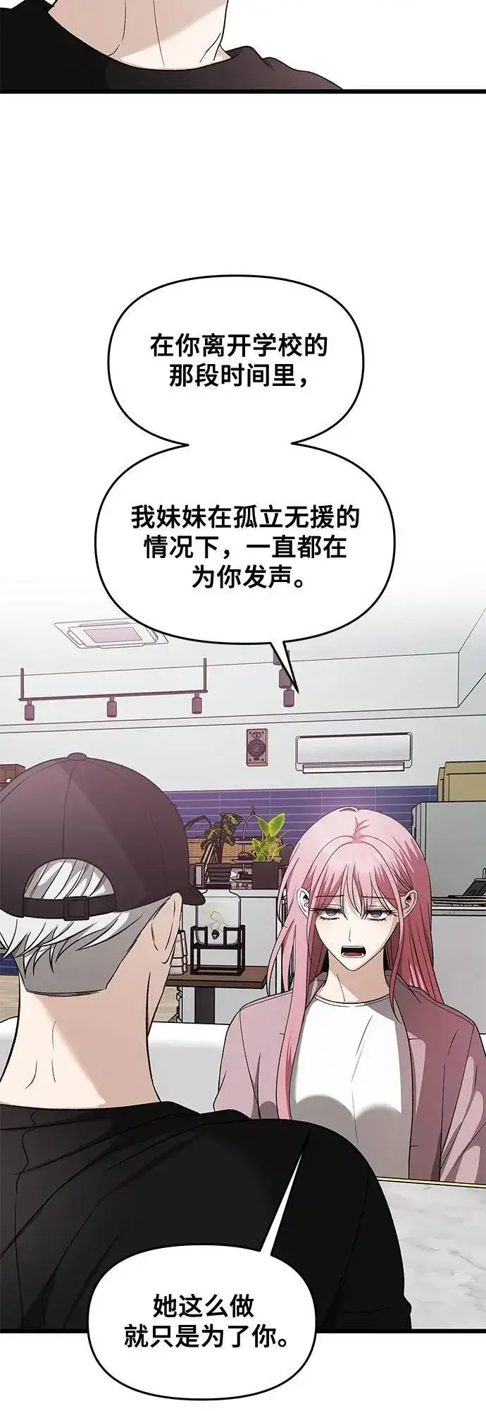 漫画《从梦到自由》第151话第36张图