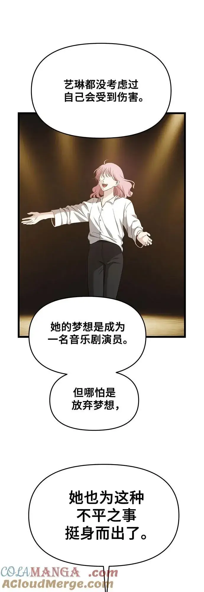 漫画《从梦到自由》第151话第37张图