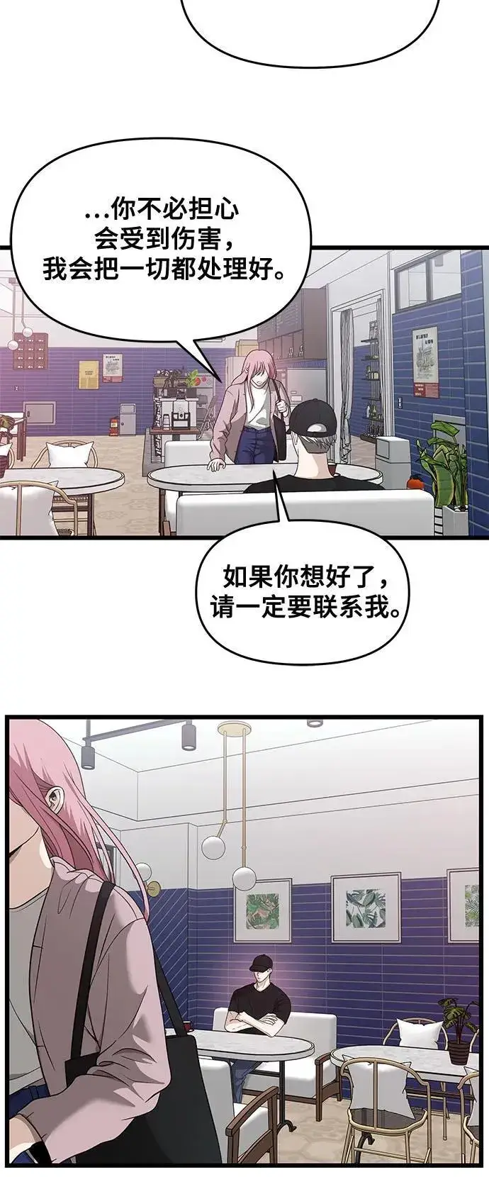 漫画《从梦到自由》第151话第39张图