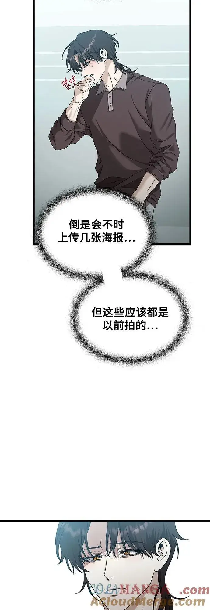 漫画《从梦到自由》第151话第4张图