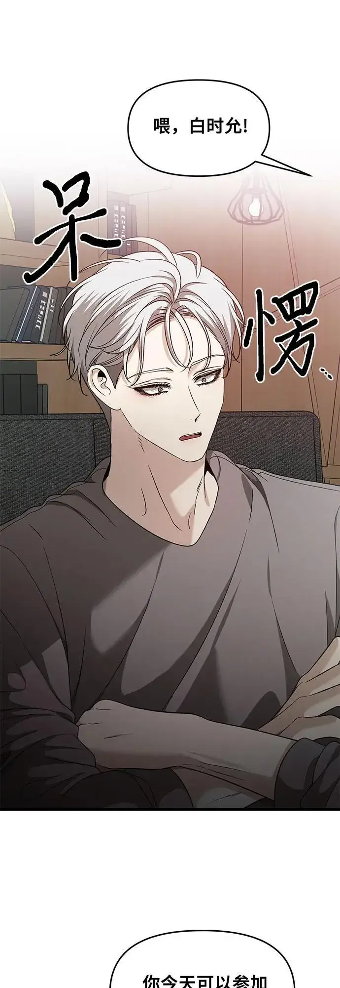 漫画《从梦到自由》第151话第41张图