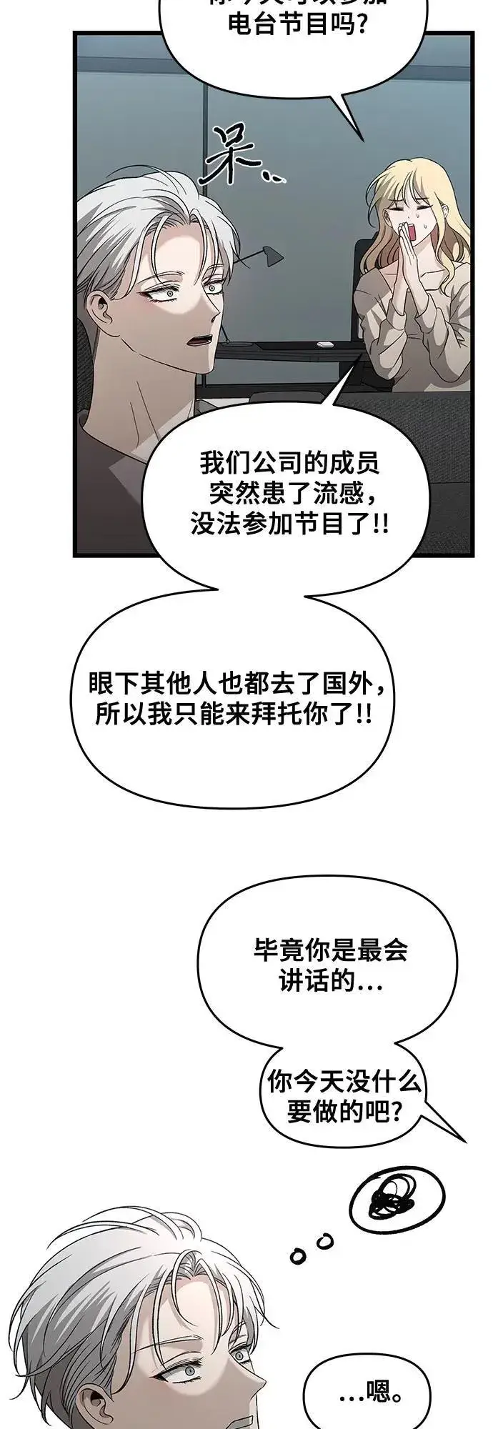漫画《从梦到自由》第151话第42张图