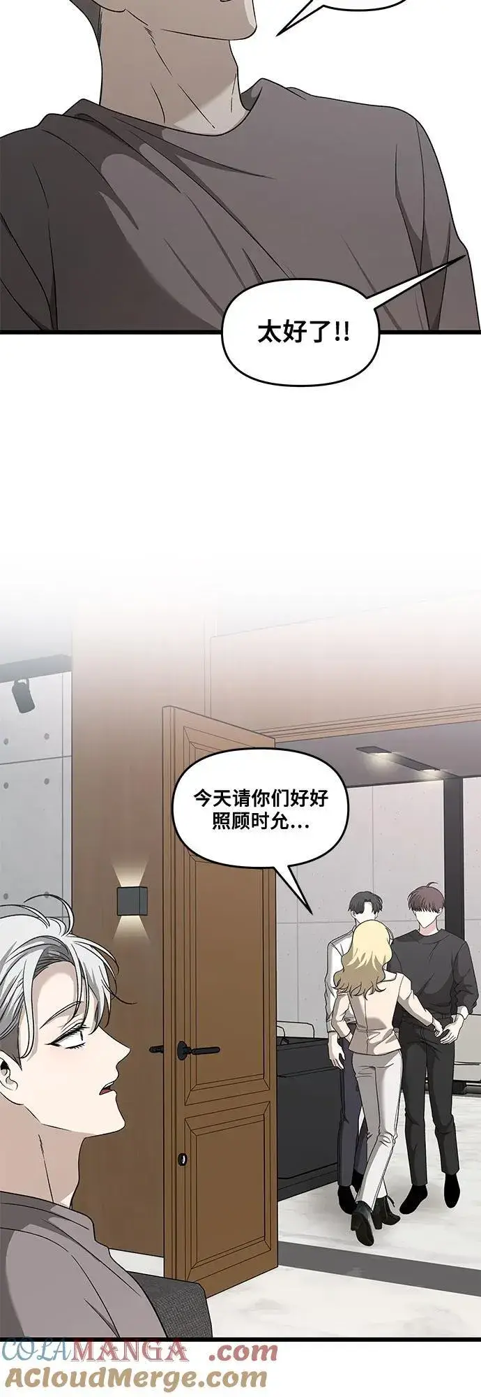 漫画《从梦到自由》第151话第43张图