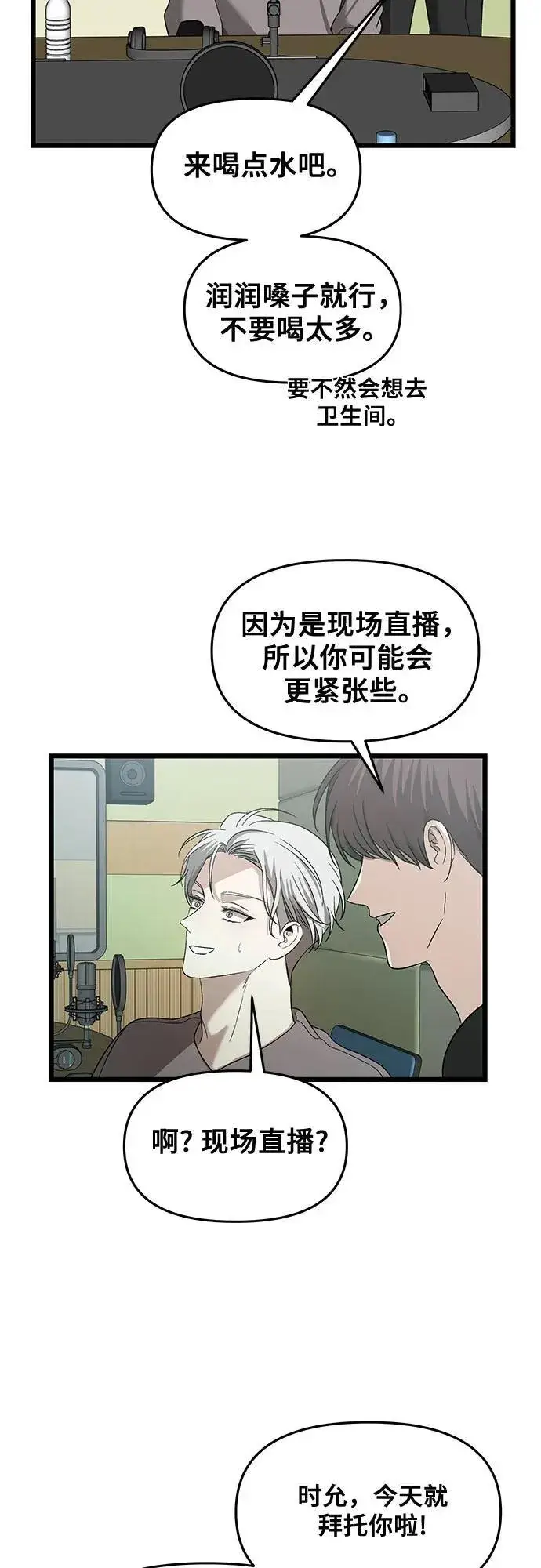 漫画《从梦到自由》第151话第48张图