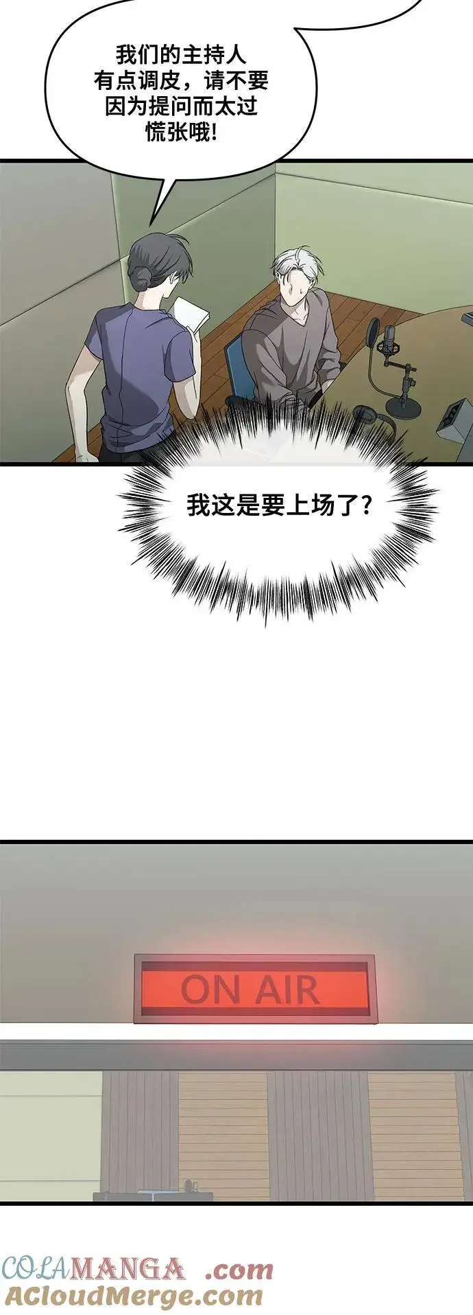 漫画《从梦到自由》第151话第49张图