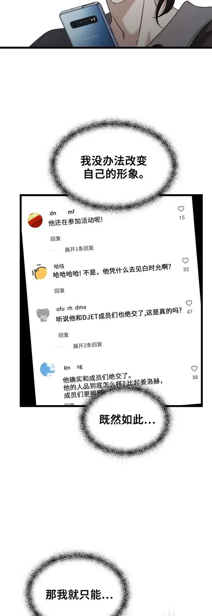 漫画《从梦到自由》第151话第5张图