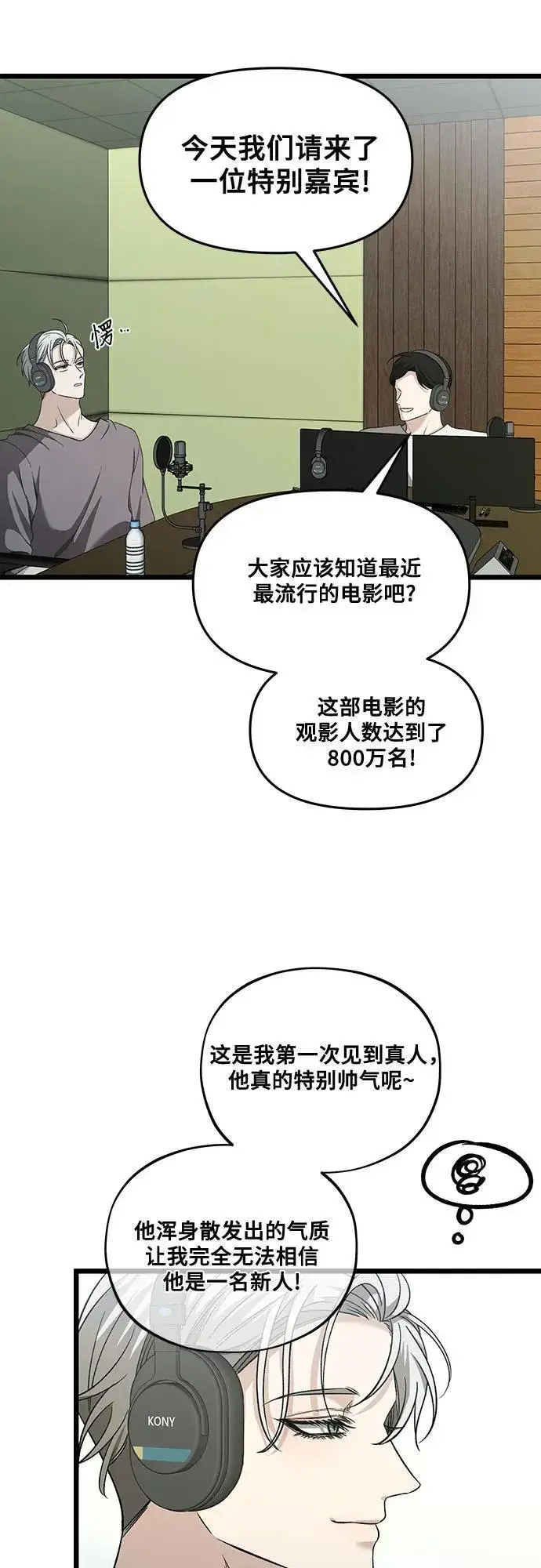 漫画《从梦到自由》第151话第50张图