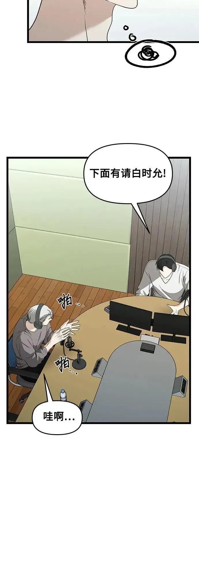漫画《从梦到自由》第151话第51张图