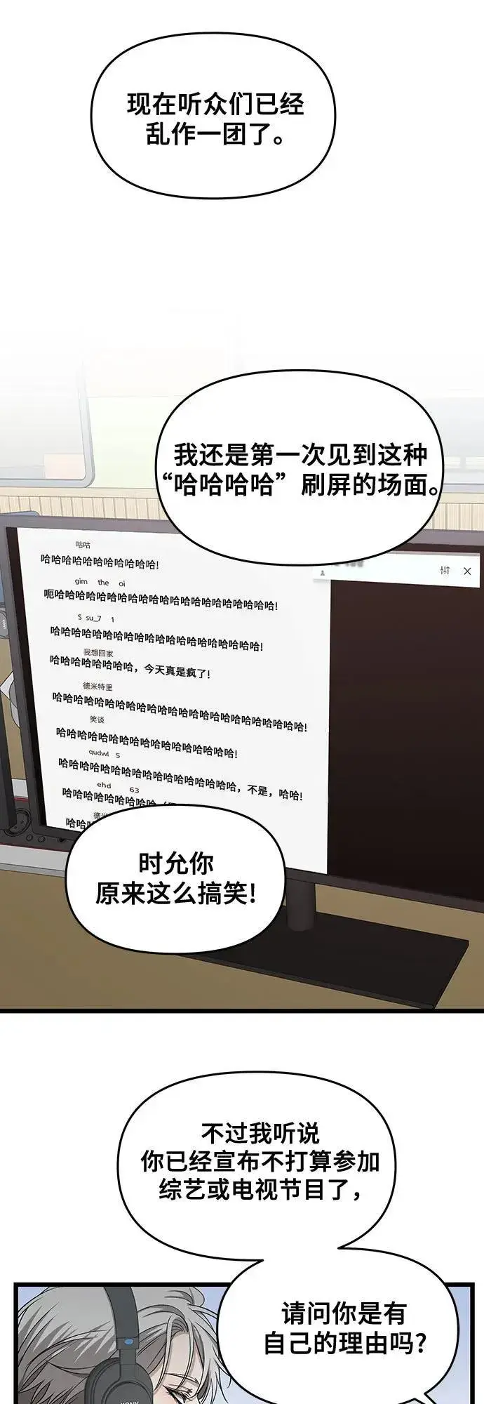 漫画《从梦到自由》第151话第53张图