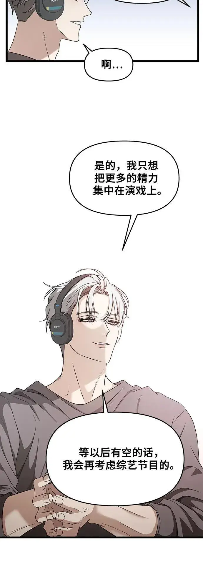 漫画《从梦到自由》第151话第54张图