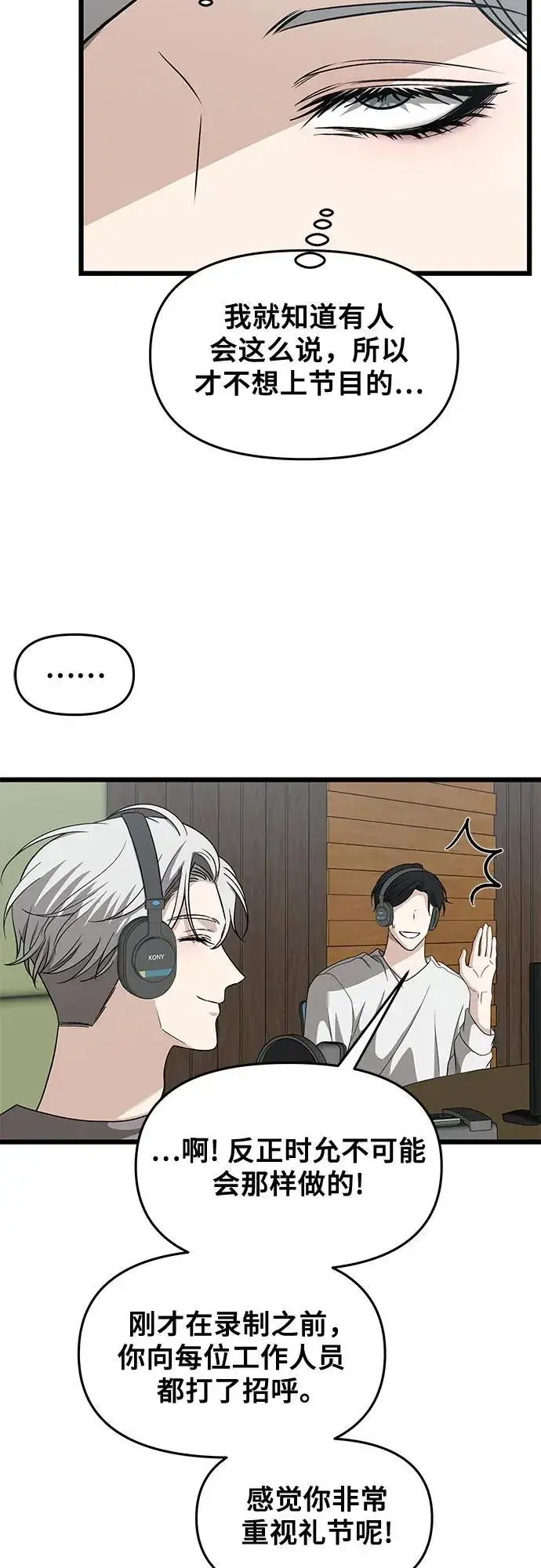 漫画《从梦到自由》第151话第56张图