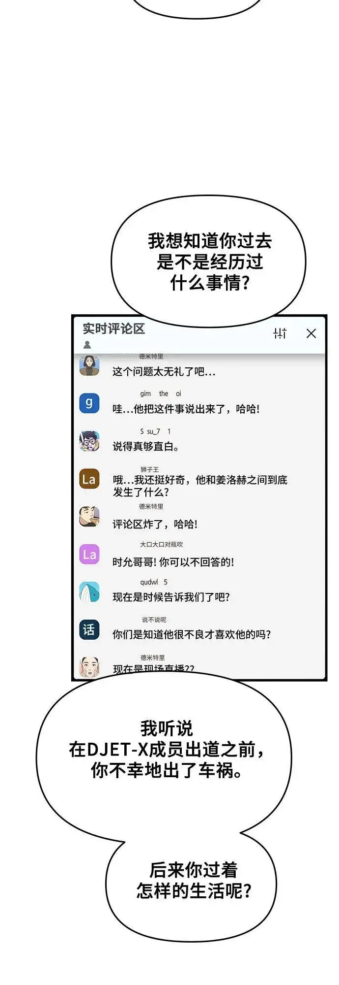 漫画《从梦到自由》第151话第57张图