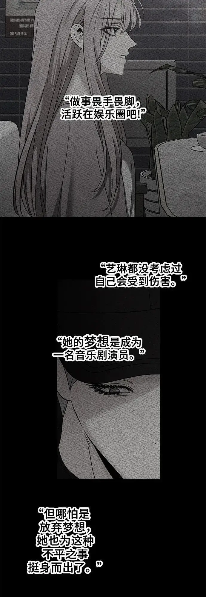 漫画《从梦到自由》第151话第59张图